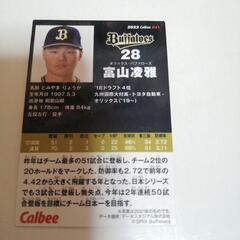プロ野球カードカルビーオリックスの画像