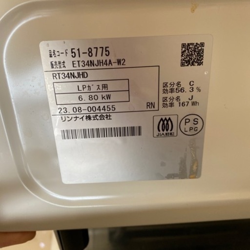 《お取引決定》【使用期間約半年】リンナイ　ガステーブル　2口ガスコンロ