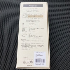 ウォーターピーラーの画像