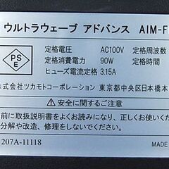 PORTO ウルトラウェーブ アドバンス AIM-FN065 振動 EMS ポルト ツカモトコーポレーション エクササイズ 札幌市 清田区 平岡の画像