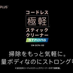 ★未使用!!お届け可！★シー・シー・ピー SWEEPLUS  コ...