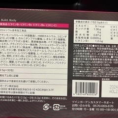 トリプルビーサプリメント×2箱の画像
