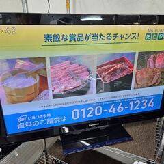 リサイクルショップどりーむ荒田店 No10873　パナソニック　42V型プラズマテレビ　2011年製　