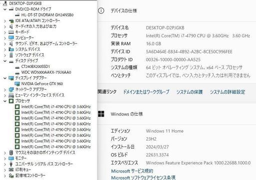 高性能 ゲーミングPC34
