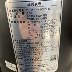 カリタコ−ヒ−ポットCP−25の画像