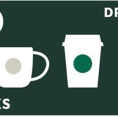 スターバックス　1000円券（500円2枚）