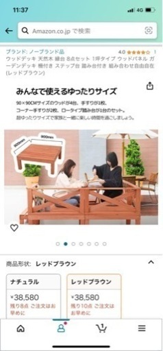 ウッドデッキ