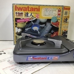 受渡済　イワタニ　カセットフー　3.3kw 達人　カセットコンロ