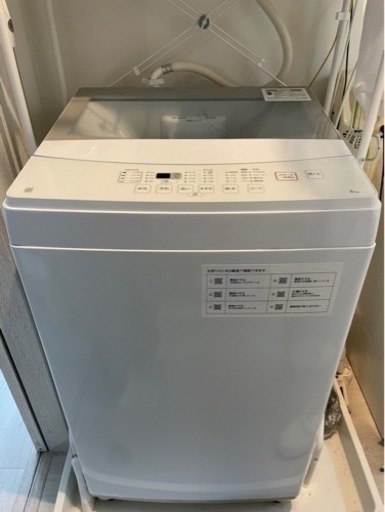 家電 生活家電 洗濯機