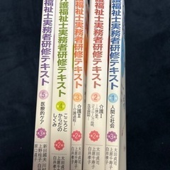 介護福祉士実務者研修テキスト 第1巻　第2巻　第3巻　第4巻　第5巻の画像