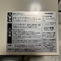 3/30まで　2021年製　TWINBIRD オーブントースター　TS-4041の画像