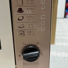 3/30まで　2021年製　TWINBIRD オーブントースター　TS-4041の画像