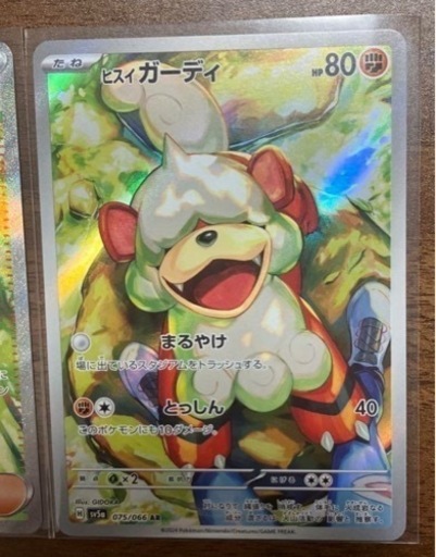 Pokemonカードゲーム サザレSAR