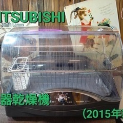 MITSUBISHI 食器乾燥機