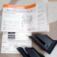 （決まりました）コンビ　チャイルドシート　ネルームlite  ISOFIXの画像