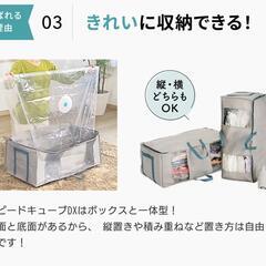 新品未使用　ディノス圧縮ボックス『いいものプレミアム』紹介の画像