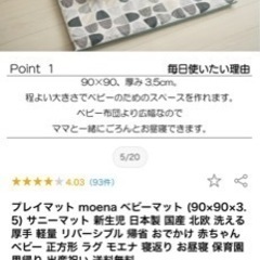 ベビープレイマットの画像