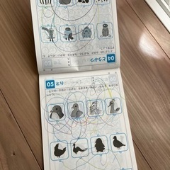 ちしきをつける お勉強 入学準備の画像