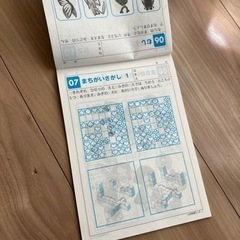 ちしきをつける お勉強 入学準備の画像