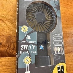 ハンディファン