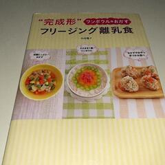 🌟育児書、離乳食、幼児食本まとめ🌟の画像