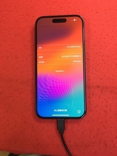 iPhone15 128GB Apple購入品