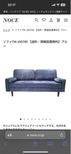 NOCE家具 ソファ 3人掛けソファ