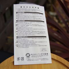 【新品/未使用】丸型中 木台 ハンドル付き/株式会社イシガキ産業の画像
