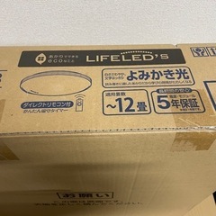 リモコン付き照明の画像
