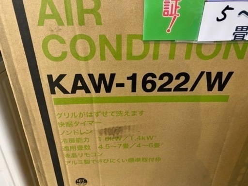 コイズミ　ウィンドエアコン　KAW-1622  22年製