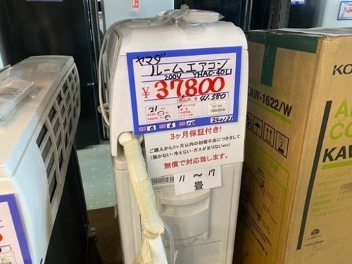 ヤマダ　ルームエアコン　YHAC-40L1  21年製