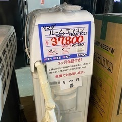 ヤマダ　ルームエアコン　YHAC-40L1  21年製
