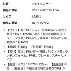 黒ソファー✩一人用の画像