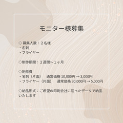 🌼グラフィックデザイン🌼 名刺 / チラシ / パンフレット 制...