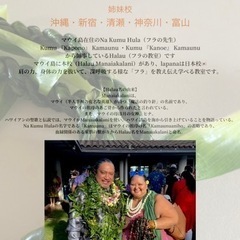 【光が丘】フラダンス無料体験会‼️