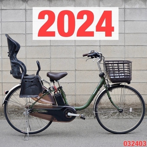 受付中}🔴⭐️2024⭐🔴電動自転車 パナソニック ビビ 中古 子供乗せ