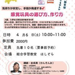 たのいくお話会
