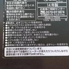 象印　オーブントースターの画像