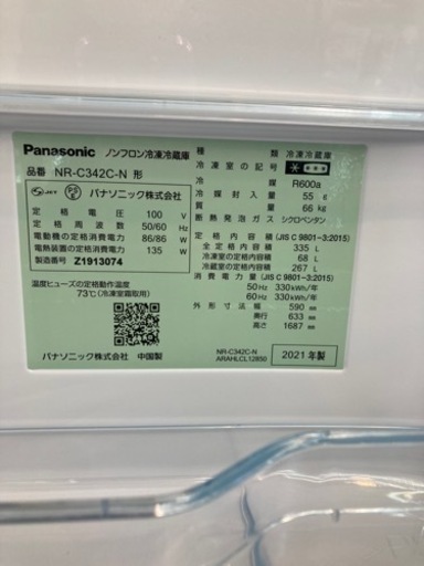家電 キッチン家電 冷蔵庫