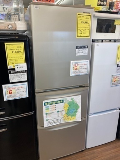 家電 キッチン家電 冷蔵庫