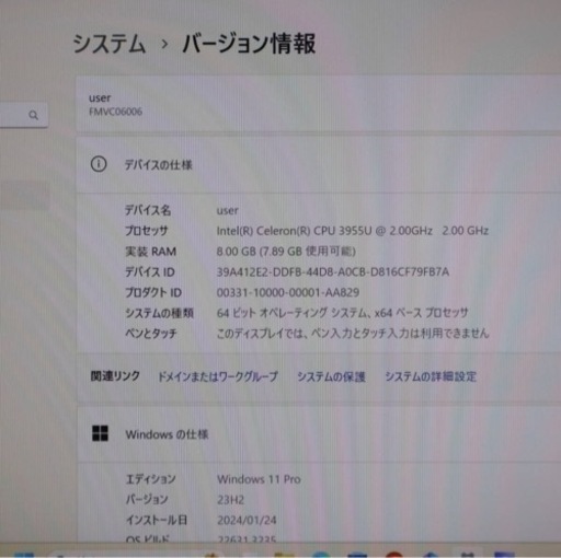 相談中 超美品 超軽 富士通ノート暴速起動 高性能Celeron＋新品メモリ 