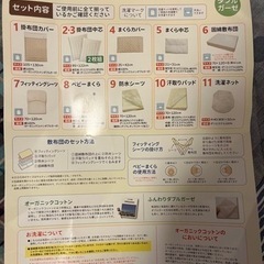 オーガニックコットン ベビー布団 まくら 掛け布団 敷パット新品...