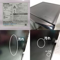 TOSHIBA/東芝/2ドア/ノンフロン冷凍冷蔵庫/153L/3段ガラス棚/GR-P15BS/ブラック/2019年製/幅479mm/右開き/一人暮らし/E0DN0115の画像