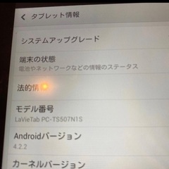 NEC lavie tablet PC-TS507N1S 動作品の画像