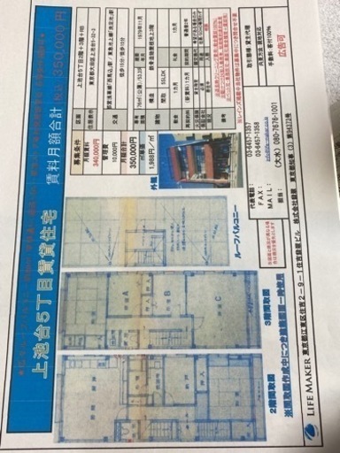 貸家