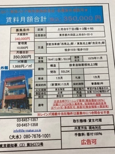 貸家