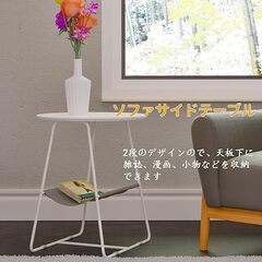 サイドテーブル 丸型 2段 ソファサイドテーブル ベッドサイドテーブル カフェテーブル 北欧風テーブル おしゃれ 耐荷重 多機能 白 幅39x高さ50cm　まとめ買い歓迎　卸ます　アマゾン引き上げ商品　倒産品　ネット商材　卸ます　転売　アマゾン引き上げ商品　卸し　問屋　倒産品　転売OK　ネット商材　アマゾン　商品　景品　コンペの画像