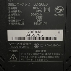 SHARP液晶テレビの画像