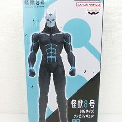 【おみせっち】新品未開封 怪獣8号 BIGサイズ ソフビフィギュア