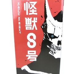 【おみせっち】新品未開封 怪獣8号 BIGサイズ ソフビフィギュアの画像
